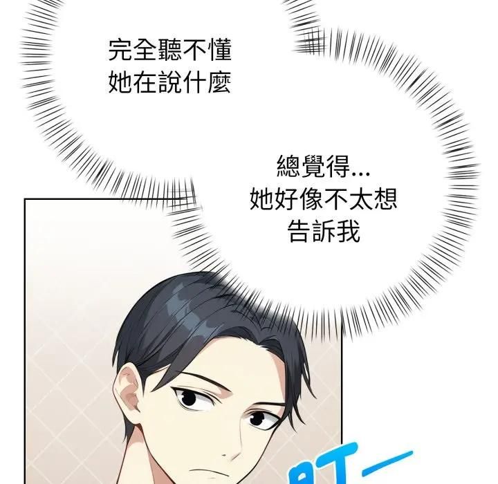 親切的熟女鄰居第20話