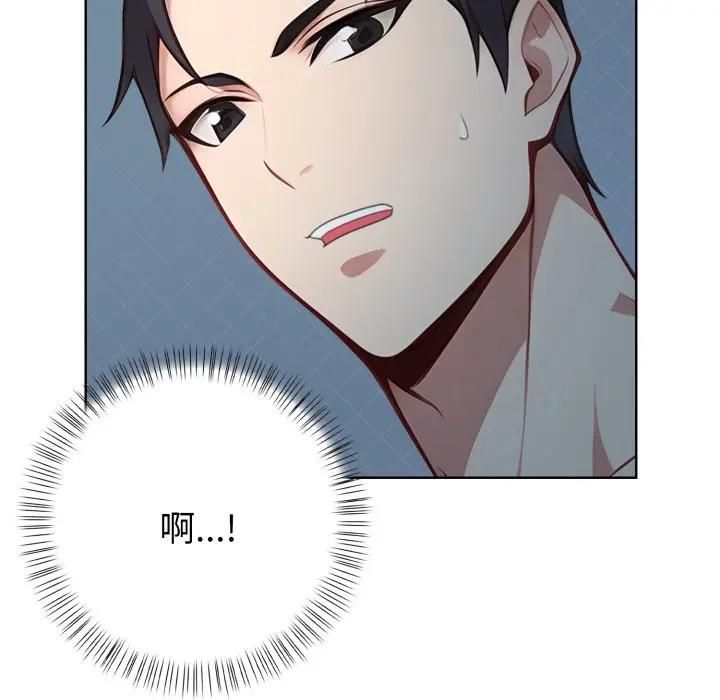 親切的熟女鄰居第20話