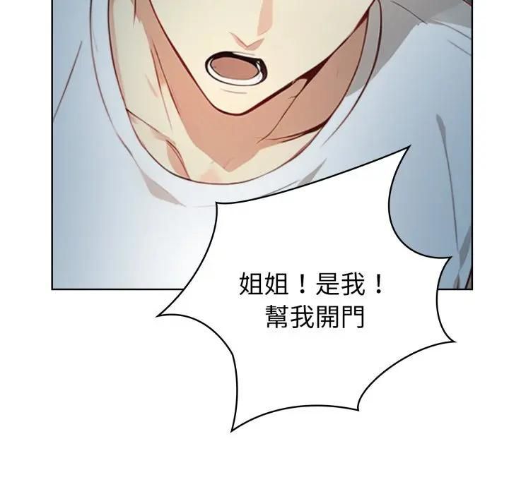 親切的熟女鄰居第20話