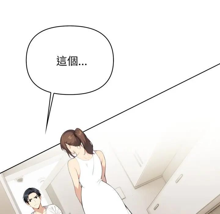 親切的熟女鄰居第20話