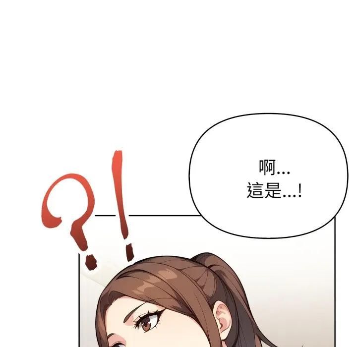 親切的熟女鄰居第20話