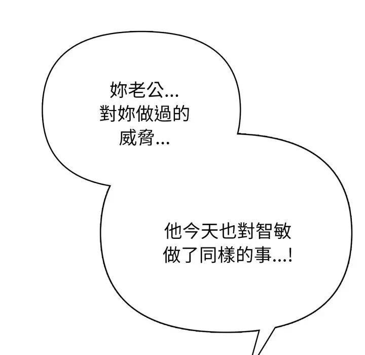 親切的熟女鄰居第20話