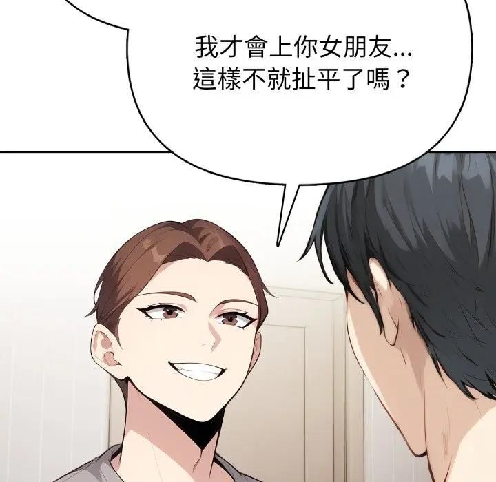 親切的熟女鄰居第20話