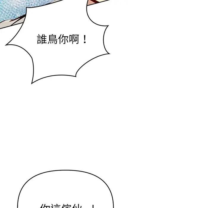 親切的熟女鄰居第20話