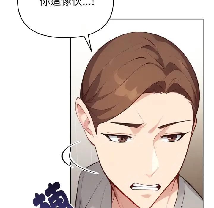 親切的熟女鄰居第20話