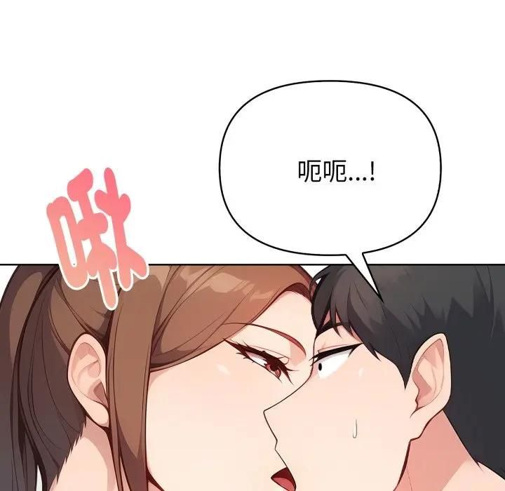 親切的熟女鄰居第20話