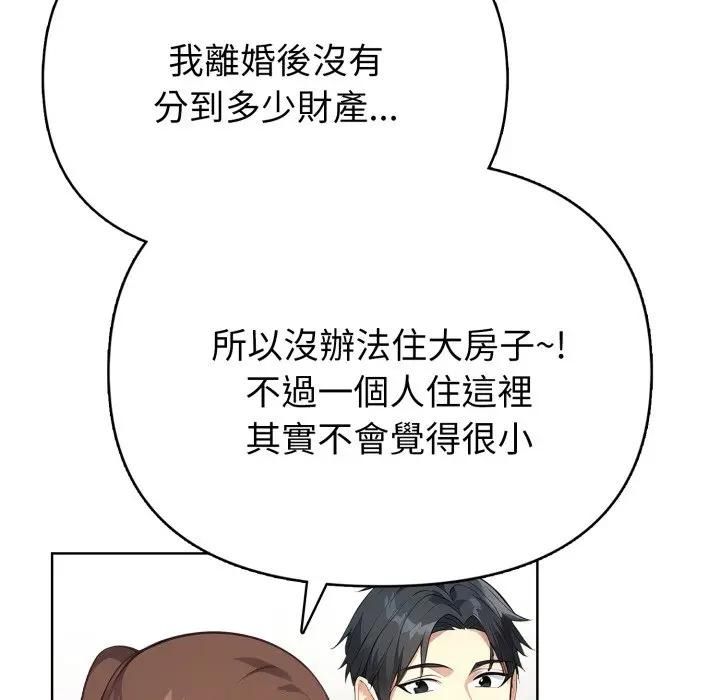 親切的熟女鄰居第20話