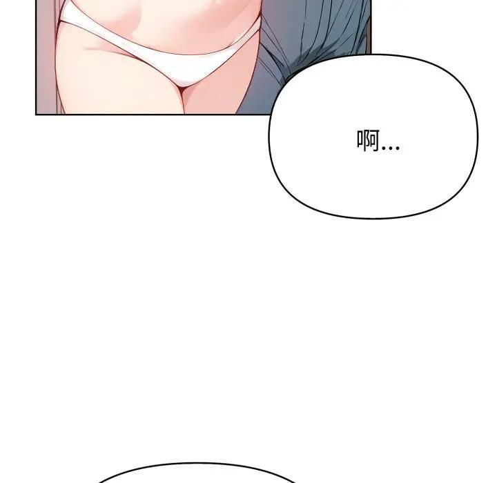 親切的熟女鄰居第20話