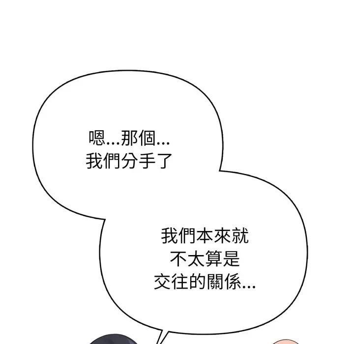 親切的熟女鄰居第20話