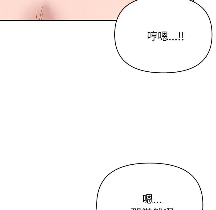 親切的熟女鄰居第20話