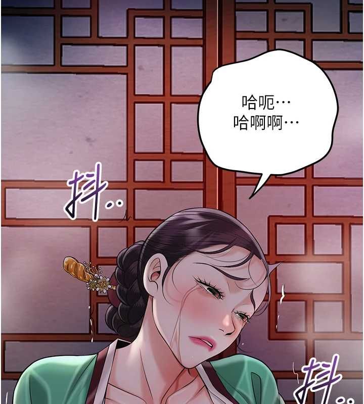 花容濕色:取花點第98話-公子陽痿&hellip; 第3頁