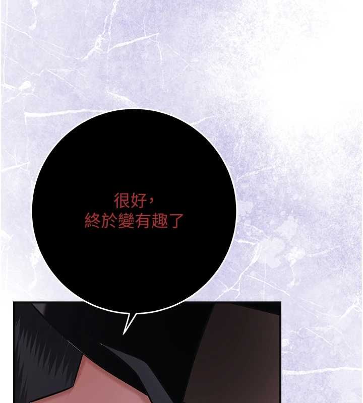 花容濕色:取花點第98話-公子陽痿&hellip; 第6頁