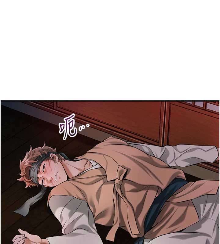 花容濕色:取花點第98話-公子陽痿&hellip; 第15頁