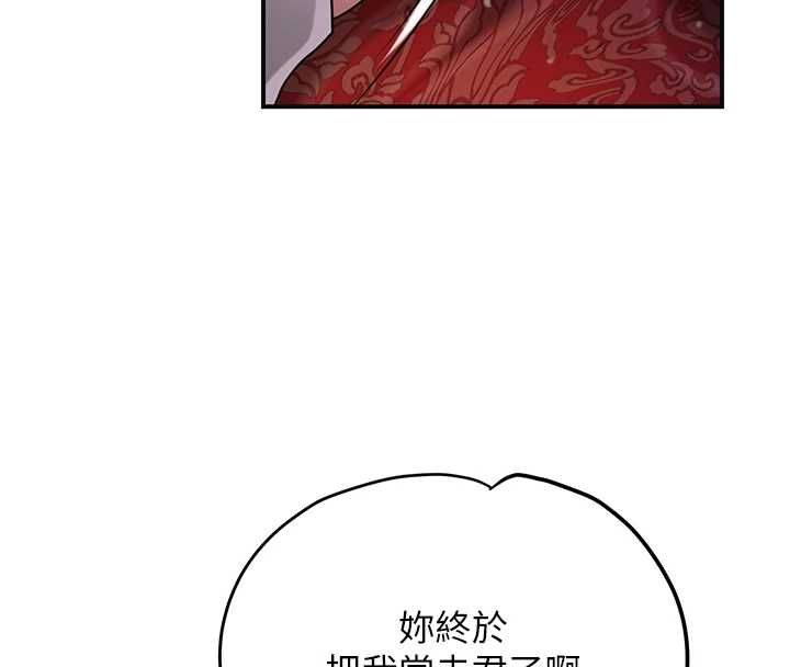 花容濕色:取花點第98話-公子陽痿&hellip; 第20頁