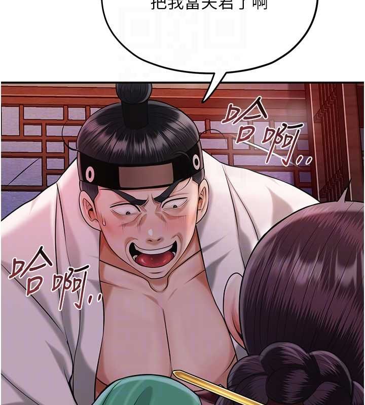 花容濕色:取花點第98話-公子陽痿&hellip; 第21頁