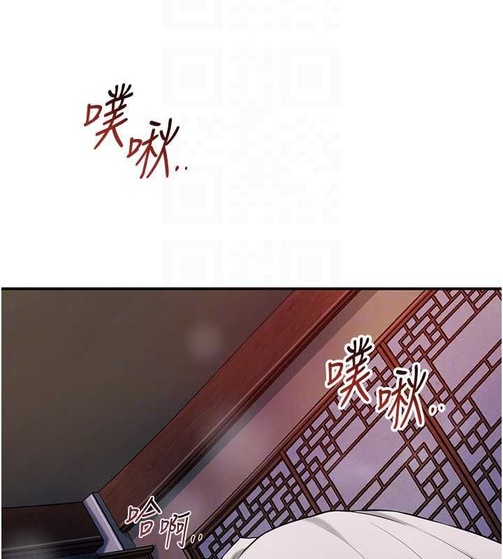 花容濕色:取花點第98話-公子陽痿&hellip; 第23頁