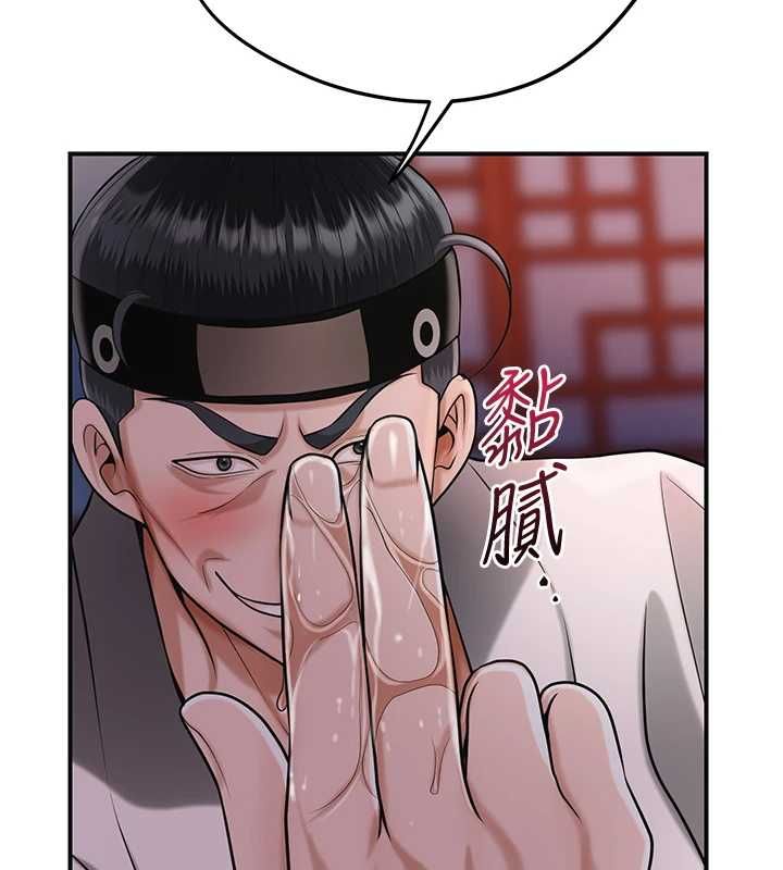 花容濕色:取花點第98話-公子陽痿&hellip; 第30頁