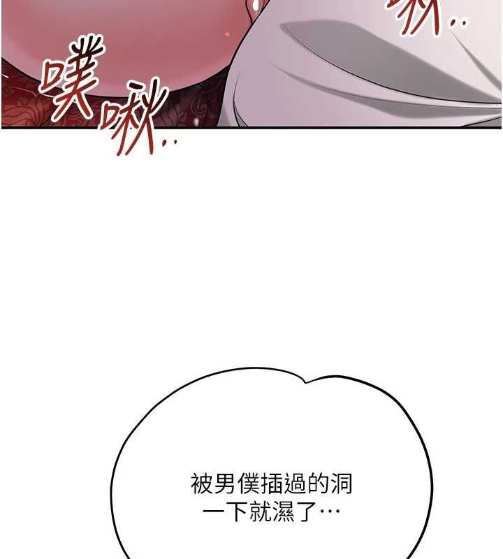 花容濕色:取花點第98話-公子陽痿&hellip; 第29頁