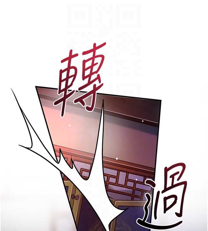 花容濕色:取花點第98話-公子陽痿&hellip; 第35頁