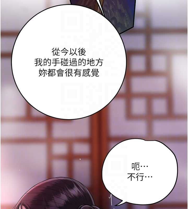 花容濕色:取花點第98話-公子陽痿&hellip; 第36頁