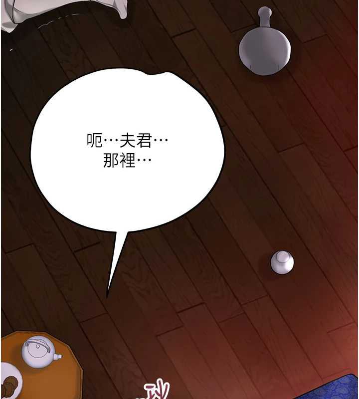 花容濕色:取花點第98話-公子陽痿&hellip; 第45頁