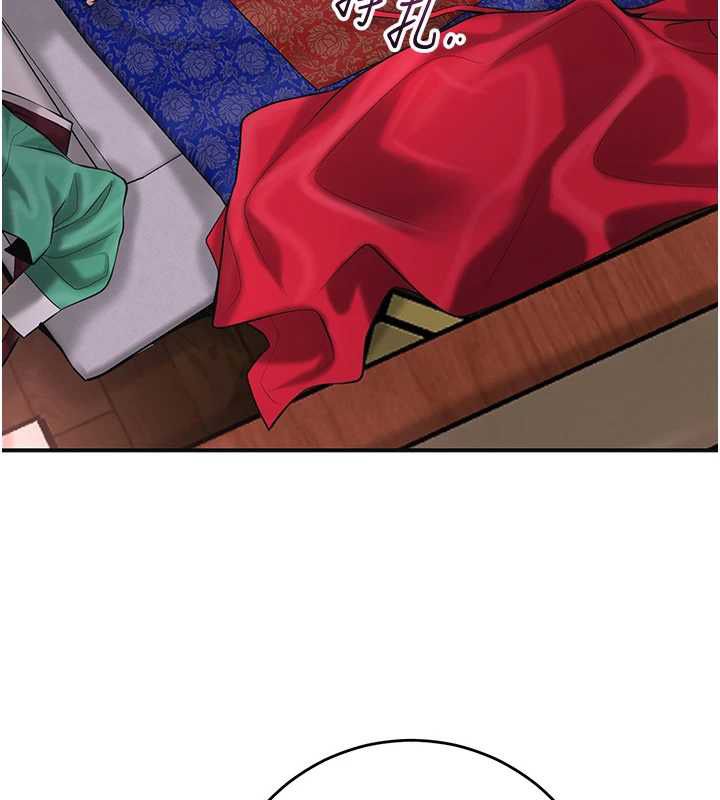 花容濕色:取花點第98話-公子陽痿&hellip; 第47頁