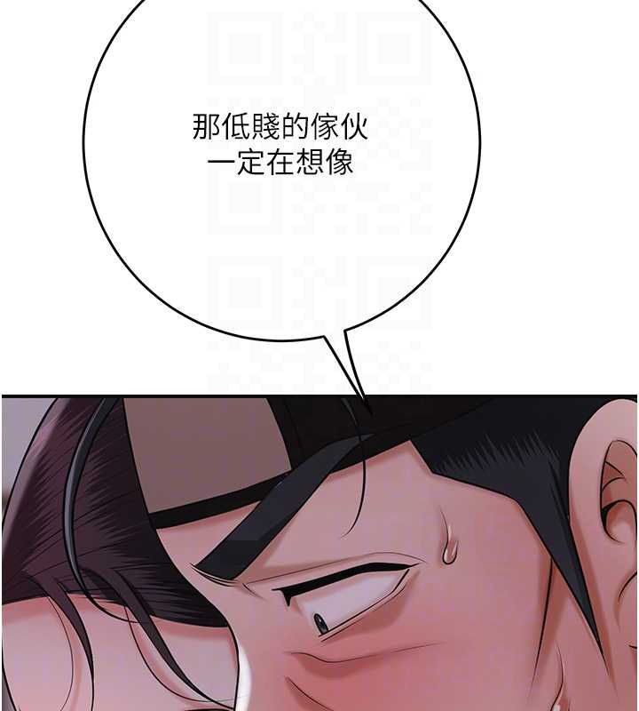 花容濕色:取花點第98話-公子陽痿&hellip; 第51頁