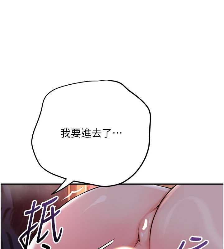 花容濕色:取花點第98話-公子陽痿&hellip; 第58頁