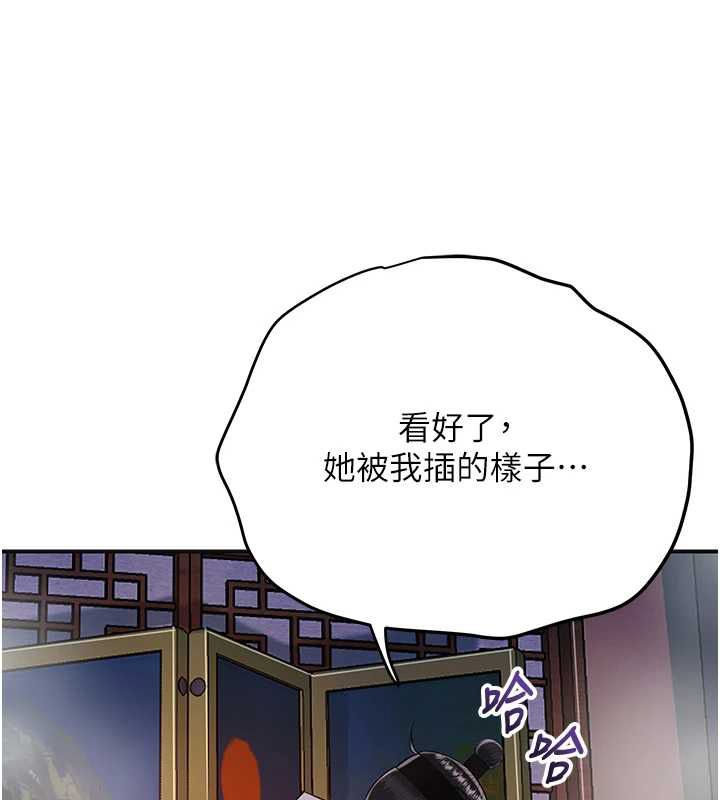 花容濕色:取花點第98話-公子陽痿&hellip; 第60頁