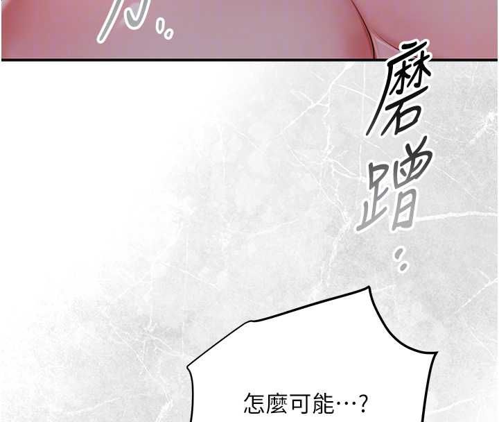 花容濕色:取花點第98話-公子陽痿&hellip; 第69頁