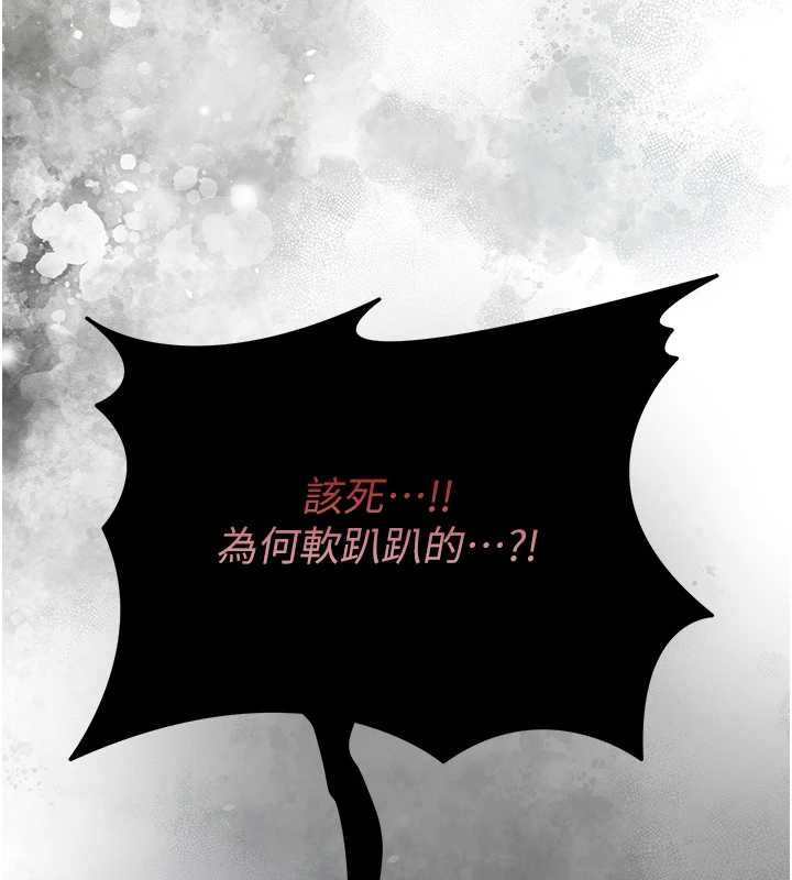 花容濕色:取花點第98話-公子陽痿&hellip; 第77頁