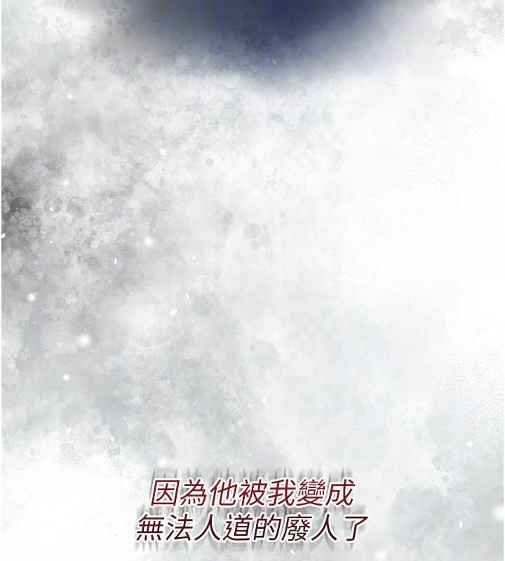 花容濕色:取花點第98話-公子陽痿&hellip; 第81頁