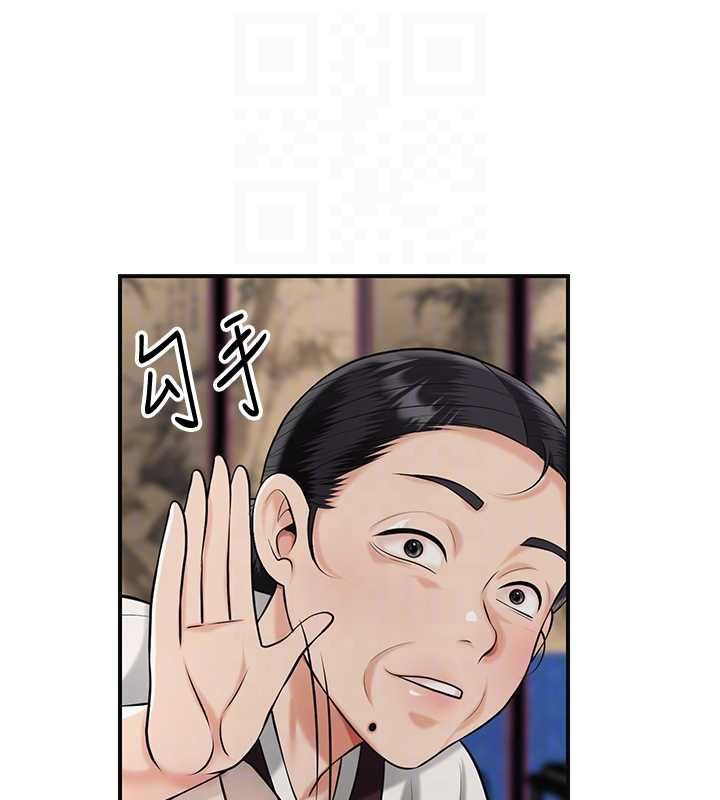 花容濕色:取花點第98話-公子陽痿&hellip; 第87頁