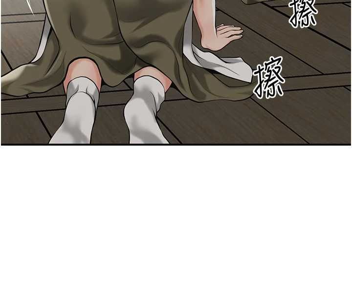 花容濕色:取花點第98話-公子陽痿&hellip; 第86頁