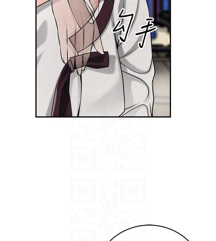 花容濕色:取花點第98話-公子陽痿&hellip; 第88頁