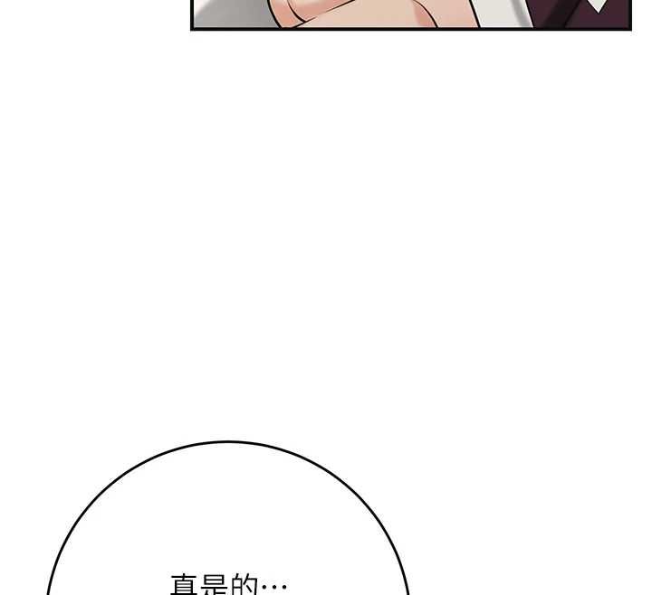 花容濕色:取花點第98話-公子陽痿&hellip; 第94頁