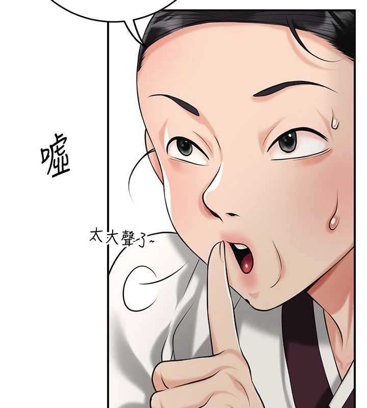 花容濕色:取花點第98話-公子陽痿&hellip; 第93頁