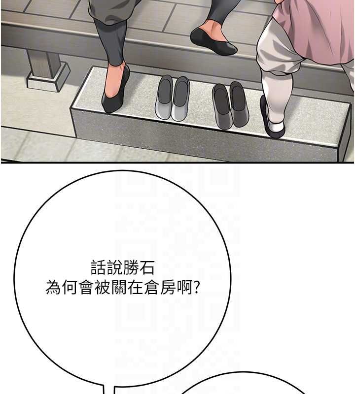 花容濕色:取花點第98話-公子陽痿&hellip; 第96頁