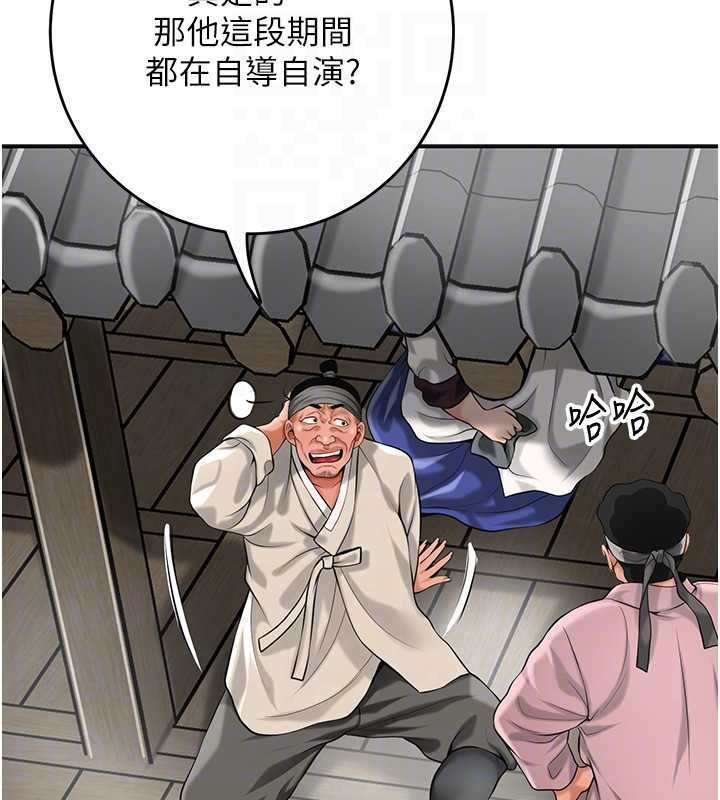 花容濕色:取花點第98話-公子陽痿&hellip; 第95頁