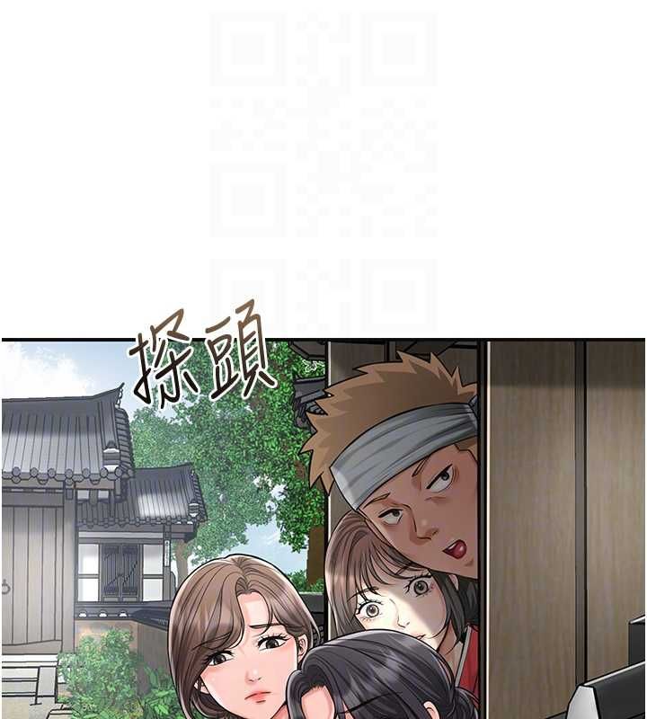 花容濕色:取花點第98話-公子陽痿&hellip; 第103頁