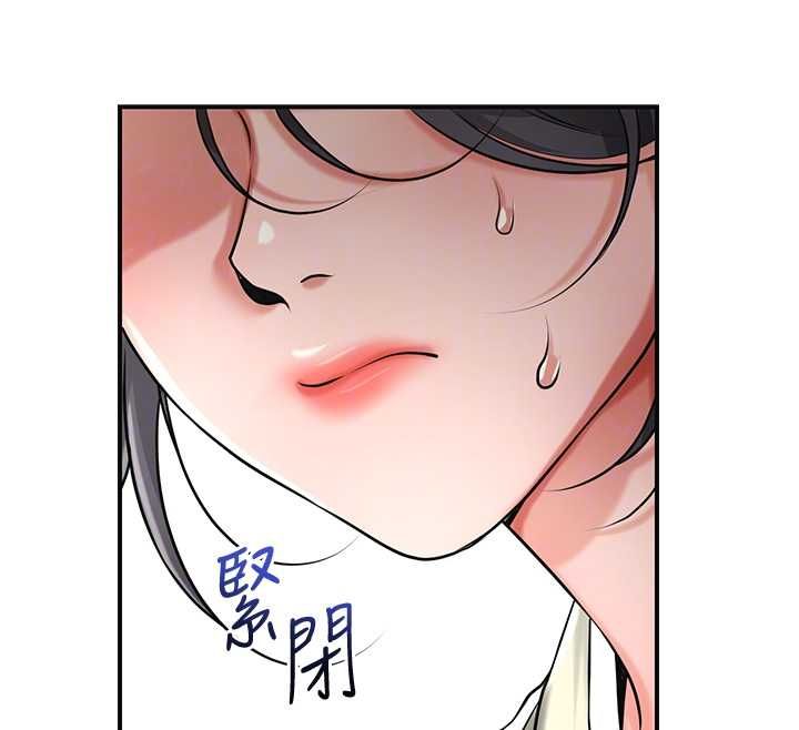 花容濕色:取花點第98話-公子陽痿&hellip; 第114頁