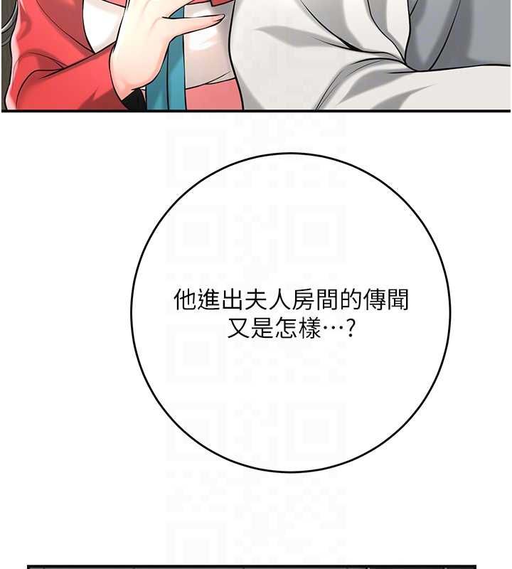 花容濕色:取花點第98話-公子陽痿&hellip; 第111頁