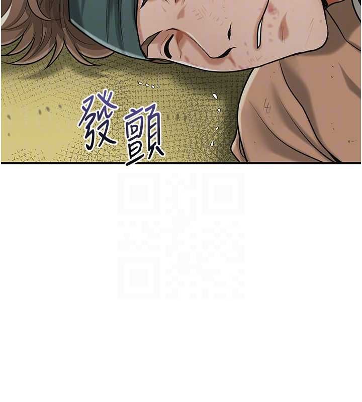 花容濕色:取花點第98話-公子陽痿&hellip; 第121頁