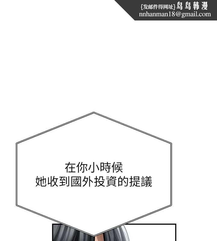 私密視角第74話-與阿姨的約會