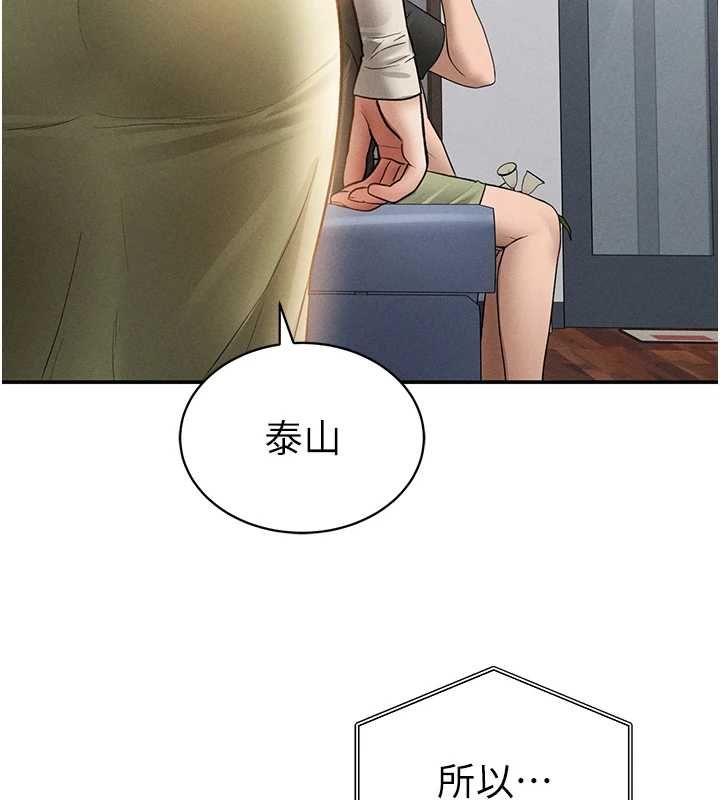 私密視角第74話-與阿姨的約會