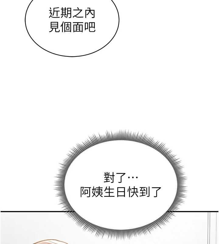 私密視角第74話-與阿姨的約會