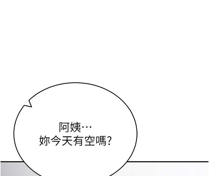 私密視角第74話-與阿姨的約會