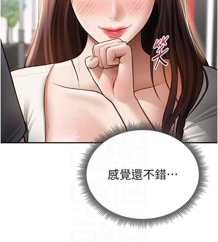 私密視角第74話-與阿姨的約會