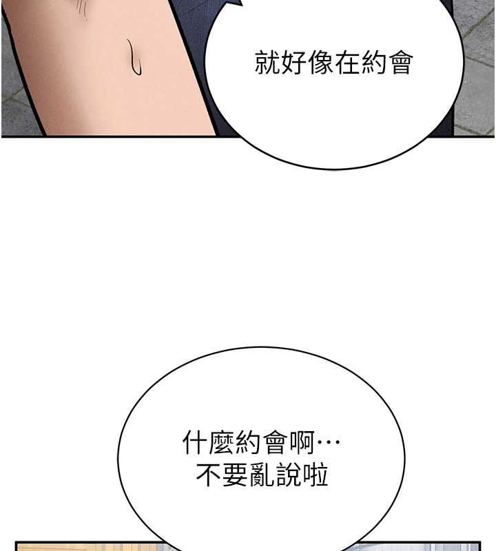 私密視角第74話-與阿姨的約會