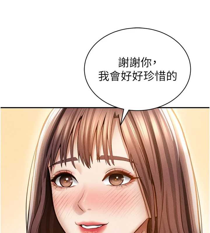 私密視角第74話-與阿姨的約會